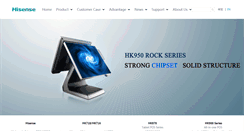 Desktop Screenshot of pos.hisense.com